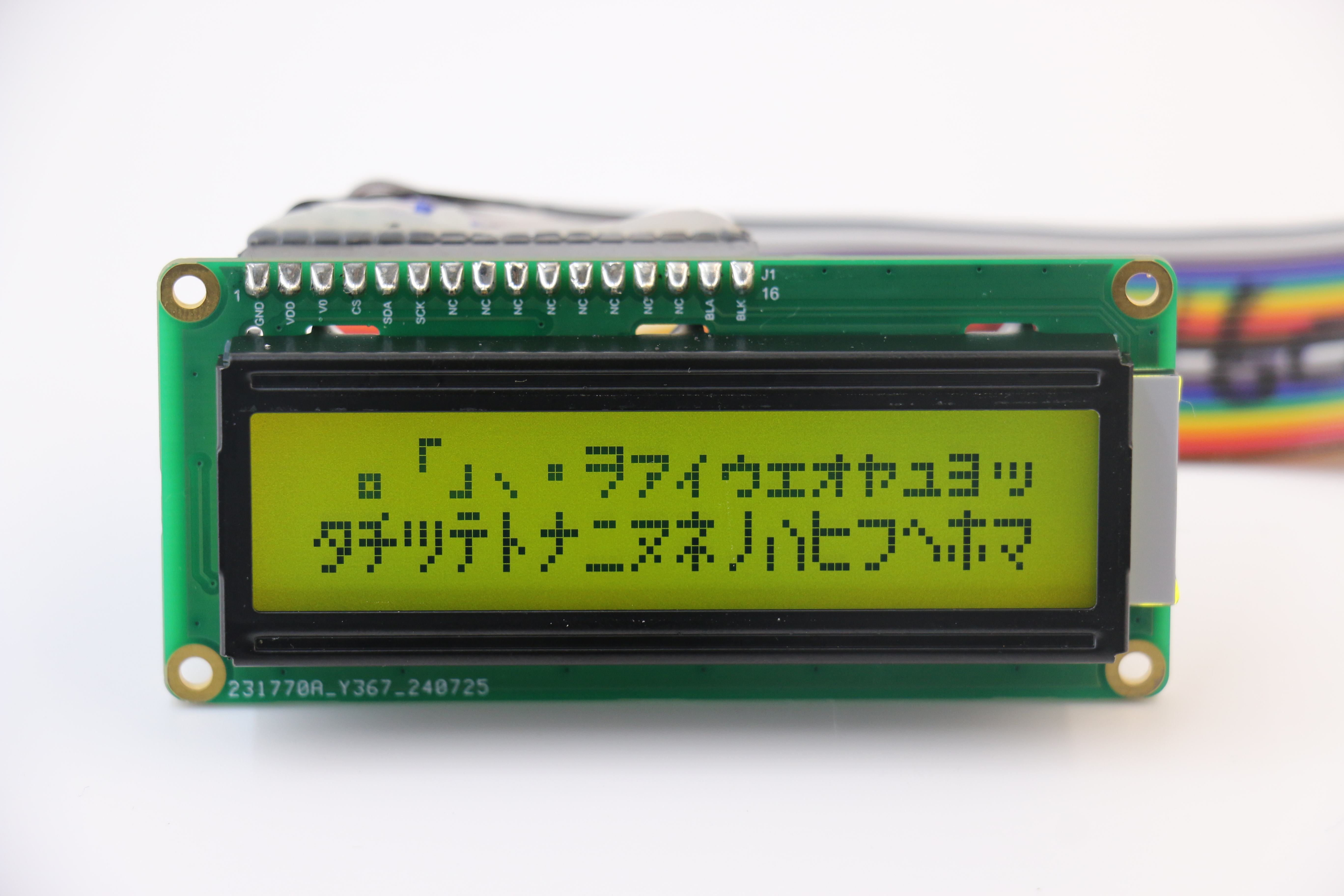 工业控制及自动化领域液晶模组